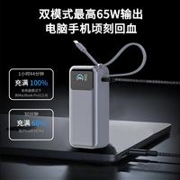 新品三合一AC插頭充電寶10000毫安大容量移動(dòng)電源PD65W氮化鎵快充